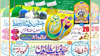 Huzoor Gayas e Millat | Kalpi Sharif | New Bayan 2018 | In Bhiwandi