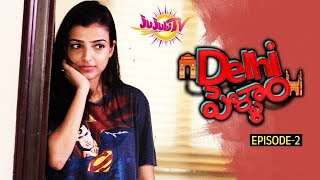 Delhi Pellam - New Comedy Web Series - Epsiode #2 || Anchor Suma || Jujubi TV