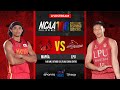 Mapúa vs LPU (Men’s Basketball) | NCAA Season 100