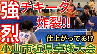 【卓球】仕上がりを見せる香取利煕vs強烈なチキータ飯塚選手◆小山市近県卓球大会◆