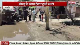 Bhilwara News : Asind NH 158 पर हुआ सड़क हादसा | Localupdate | Latest News | #hindinews