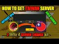 How to create taiwan server id in free fire | How to change server in free fire | ff server change•