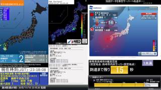 緊急地震速報 2015/11/18 23:14:53