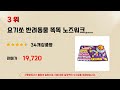 주식회사노즈워크 필수 구매 추천 top5