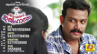 Ashathan Ponninaal | Isakkinte Ithihasam | Malayalam Movie Callertune 2019