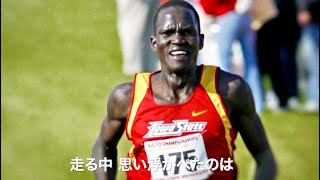 難民からオリンピック選手へ、“国のない男”は不屈の精神で走り続ける／映画『戦火のランナー』予告編