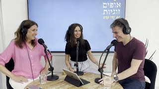 פרק 33 - לחבר את הנקודות: מסע רגשי דרך שחזורי העבר בעזרת תקשורת מקרבת - הילה דוד