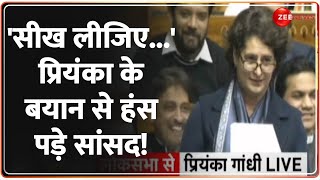 Priyanka Gandhi First Speech in Parliament LIVE: 'सीख लीजिए...' प्रियंका के बयान से हंस पड़े सांसद!