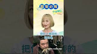 【睚眥必報】丨中華典故SHOW