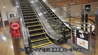 エスカレーターブザーまとめを反転させてみた