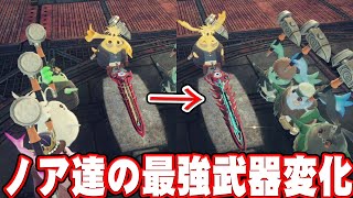 【ゼノブレイド3】最強武器の入手シーン ※入手方法は概要欄に記載