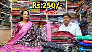 Rs.250 அழகான கைதறி காட்டன் புடவைகள் | Low Cost Handloom Cotton Sarees |Wholesale\u0026Retail|தறி விலை கடை