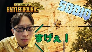 【PUBG】あれをうまく使い敵を殲滅【御曹司DUO】