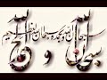 002_surah al baqarah full quick recitation fast the cow