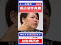 女嬰出生慘遭拋棄，養父母去世留下百萬遺產，生母立即下跪求相認 憨憨历史局 一点趣谈 憨憨歷史局 一點趣談