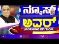 ಬಿಜೆಪಿಗೆ ಲಿಂಗಾಯತ ಮತಗಳ ಭೀತಿ news hour prashant natu analysis lingayats in karnataka