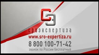 СРО проектировщиков