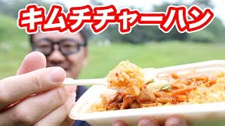 キムチチャーハンとても美味かったです！・セブンイレブン・330円・マック堺のサブチャンネル動画