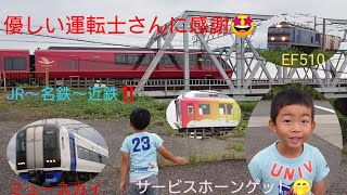 朝5:16からJR～名鉄～近鉄に手を振って来ましたよ‼️警笛もいっぱい鳴らしてもらいましたよ🤭優しい運転士さんに感謝🤩