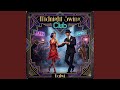 Midnight Swing