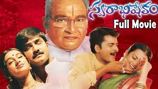 Swarabhishekam || Telugu Full HD Movie || 2004 || Srikanth, Sivaji, Laya || K. Viswanath