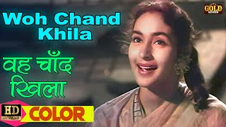 Woh Chand Khila \ वो चाँद खिला (COLOR) HD - Lata Mangeshkar, Mukesh | Anari 1959 | Raj Kapoor,Nutan.