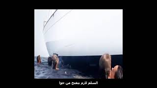 محاصرون في الماء