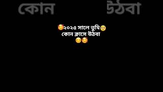 তাড়াতাড়ি বলো