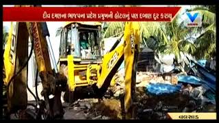 Daman: Demolition of illegal construction by municipal corporation | Vtv News