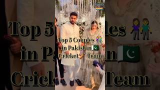 5 Pakistani Cricketers 🏏Beautiful wife | Top 5  couples 👫 in Pakistan cricket🏏 team | Must Watch