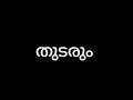 ഹിമകണം ❤️ part 26 ആരാത്രി പുലരുവോളം അവർ മത്സരിച്ചു പ്രണയിച്ചു കൊണ്ടിരുന്നു.