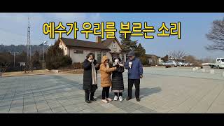 거리찬양 ㅣ예수가 우리를 부르는 소리 | 군위화본역 | 20250120