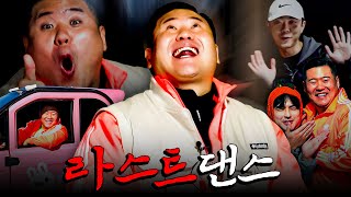 🔥제주에 미친 남자🔥대미를 장식할 우도🐂 벌써 마지막이라고?? 시즌2 제작 예고까지??ㅣ우도ㅣ[제미남] EP.9