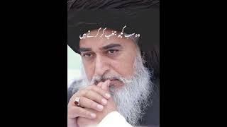 Allama Khadim Hussain Rizvi Poetry\Shayari |Whatsapp status|| Ameer Ul Mujahideen #khr #shorts