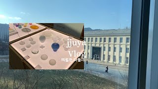 VLOG 서울 직장인 브이로그 | 종로(JONGNO)랜선 투어 | 경복궁(Gyeongbokgung Palace)| 인사동(Insa-dong) | 국립고궁박물관 | 서울공예박물관