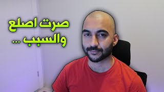 حلقت شعري اصلع بسبب ...