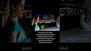 Dum dumare ___ Arjun __ Mahesh babu __:Sriya __ Keerti Reddy