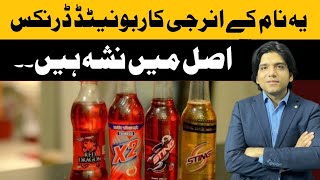 Side effects of Sting Carbonated Drink || Dr Affan Qaiser