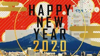 MBC新春ごあいさつ2020