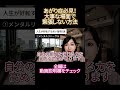 【あがり症必見！】大事な場面で緊張しない方法 人生を変える 緊張しない方法 心理学