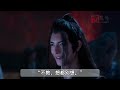 《陳情令》忘羨番外之夢回前塵。第637集：阿爹，你是不是腿短啊？