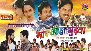 Mor Chaiya Bhuiya - Super Hit Chhattisgarhi Movie - Full Movie In 1 Track