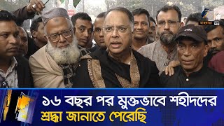 ১৬ বছর সারা দেশ কারাগার বানিয়ে রেখেছিল আওয়ামী লীগ : টুকু | Maasranga News