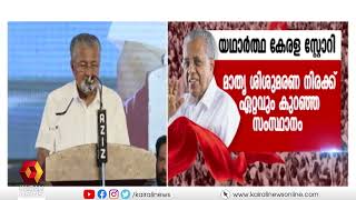 യുഡിഎഫ് സർക്കാരിന്റെ കെടുകാര്യസ്ഥതയുടെ പിഴയാണ് ഇപ്പോൾ നാം ഒടുക്കുന്നത്  | KERALA GOVERNMENT