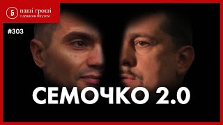 Наші гроші. Майно в Чорногорії, квартири по 5 млн і заборонений бізнес СБУ-шника