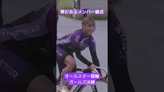 ファン投票で選び抜かれた最強ガールズ