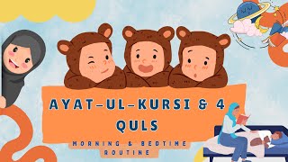 Ayat-ul-Kursi & The 4 Quls | Kids Morning/Night Routine | Powerful Protection Surahs