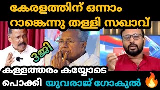 ബ്രുവറിയും കെ അപ്പവും 🤭| yuvaraj gokul rockzz