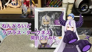 ねんどろいどラプラス・ダークネス開封してみた