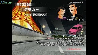 湾岸ミッドナイトMAXIMUM TUNE 3DX+ ストーリーモード第22話